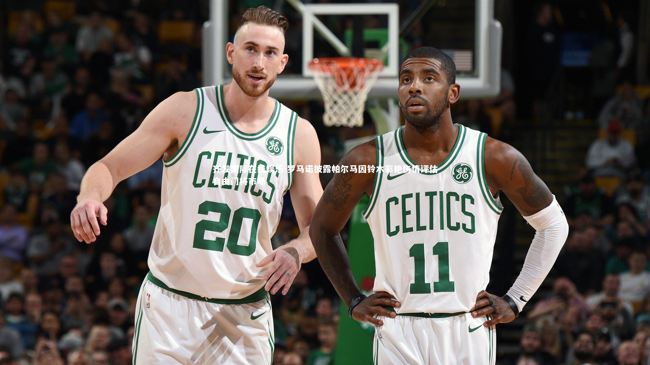 罗马诺披露帕尔马因铃木彩艳伤情评估自由门将市场